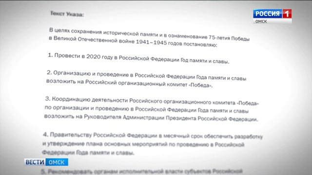 Год памяти и славы смотреть онлайн