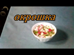 Окрошка на квасе ☆ Вкуснейший летний холодный суп ☆ Простой рецепт Как приготовить окрошку на квасе