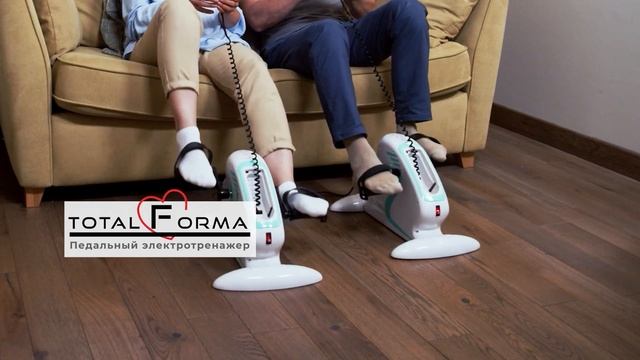 Электротренажер TOTAL FORMA