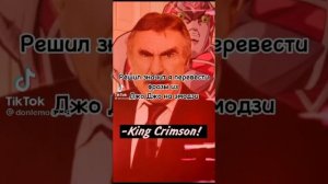 Мемы Джо джо из тик тока #6 | Подборка мемов из тик тока