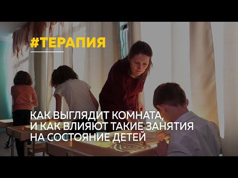В одной из барнаульских школ появилась сенсорная комната для учеников с ограниченными возможностями