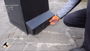 Подготовка к работе пелетного уличного обогревателя