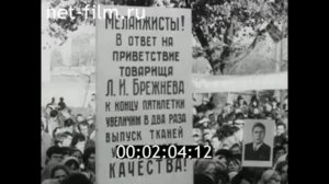 1974г. Иваново. меланжевый комбинат