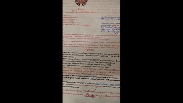 Приказъ ВСВ СССР освобождённым пленникам Казначейства пиратск.суДНА РФ в Соведском крае Башкирия смотреть онлайн