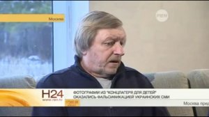 «концлагерь для детей» - фальсификация УКР.СМИ  // ren.tv 14.01.2015