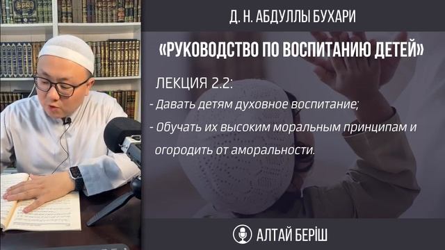 Руководство по воспитанию детей | Лекция 2.2
