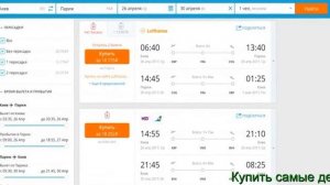 Авиа Билет Дешевле