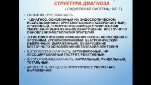 13:50 Функциональные и органические заболевания желудочно-кишечного тракта у детей
