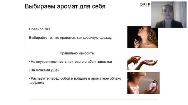 Парфюмерный гардероб осенью смотреть онлайн