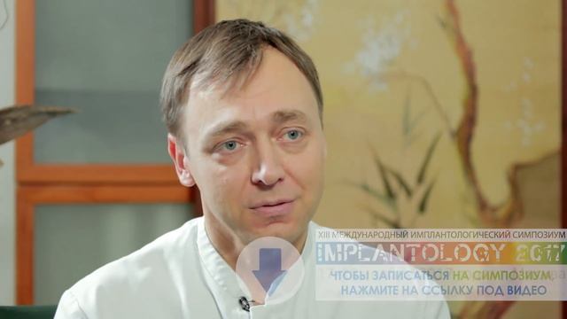 Практическая стоматология. ❗ Улучшить практические навыки в стоматологии на «IMPLANTOLOGY 2017».