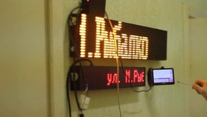 Автоинформатор для автобуса , маршрутный указатель и бегущая строка, avtoinformator1.ru