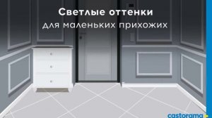 Как выбрать напольную плитку для прихожей