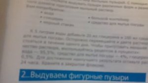Инструкция для набора юный химик