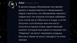 КАК ГРАМОТНО МЕНЯТЬ КЛАН? Крушители Подземелий Dungeon Crusher