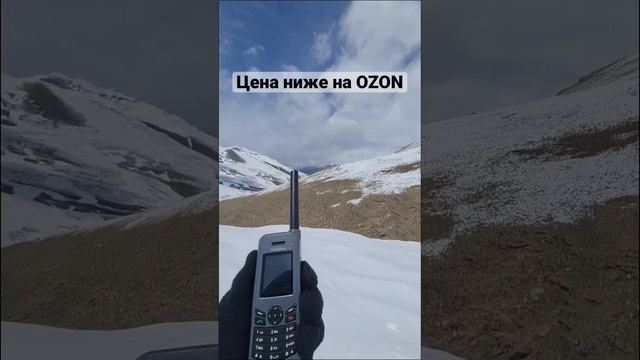 Спутниковые телефоны Thuraya доступны на OZON c доп.скидкой и бесплатной доставкой по России #short