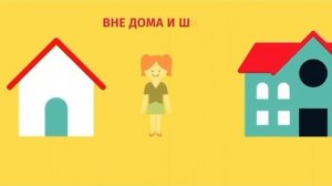 Правила безопасности в интернете