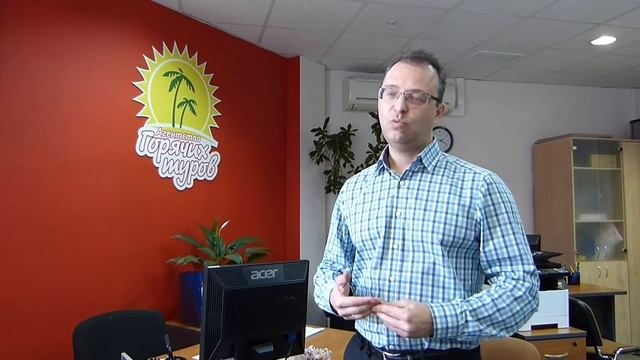 Франшиза Турагентства Хоттур