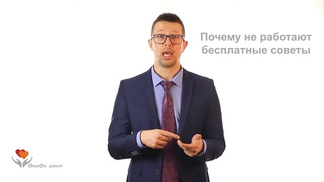 Почему не работают бесплатные советы? == Вернуть мужа. Помощь ОнаОн центра   ☎/✅WhatsApp:7980806901