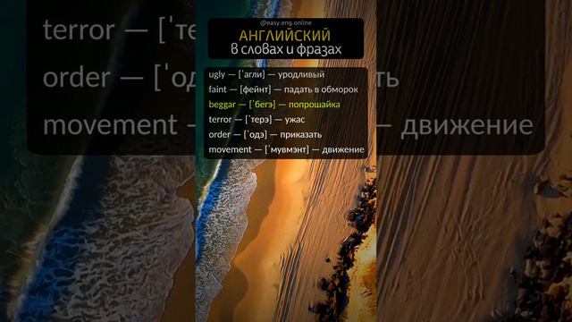 💡 ГОВОРИТЬ НА АНГЛИЙСКОМ | ❌ Английские слова с переводом: Разные уровни владения языком