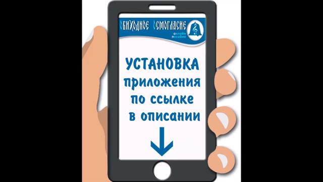 Запев. 8 глас (И ныне), обиходный распев, альт (ОСМОГЛАСИЕ)