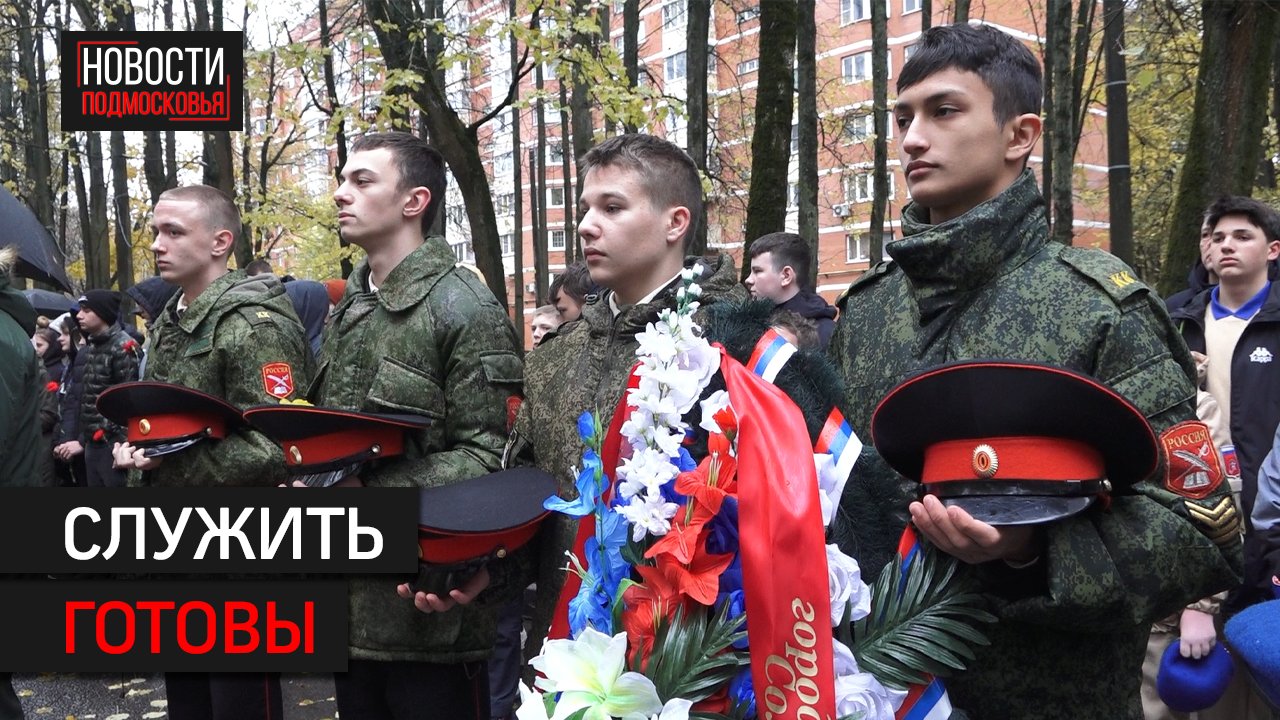 В Солнечногорске отметили день призывника