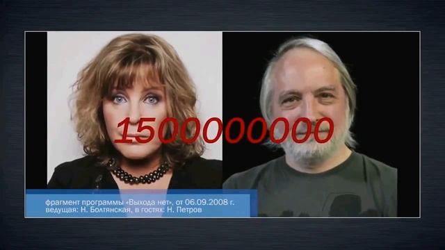 Полторы тысячи миллионов! смотреть онлайн