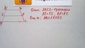 Номер 386 Геометрия 7 9 класс Атанасян
