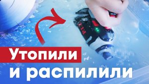 КРАШ тест винтоверта PIT. Распилили и бросили в воду