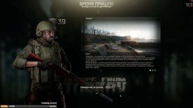 Афк тарков смотреть онлайн