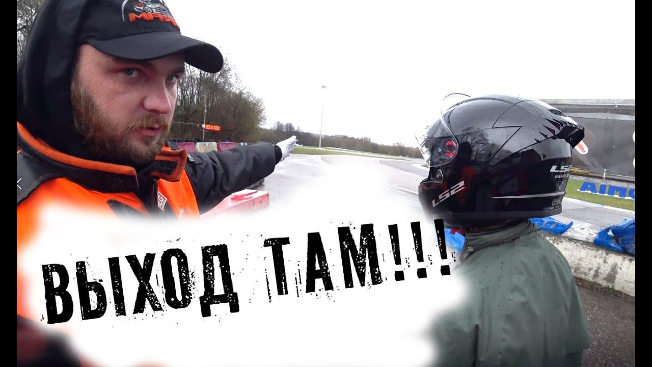 Сгоняли в картинг "Маяк" на Дмитровском шоссе смотреть онлайн