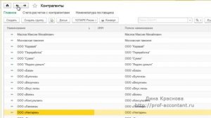 Печатная форма договора в 1С Бухгалтерия 8