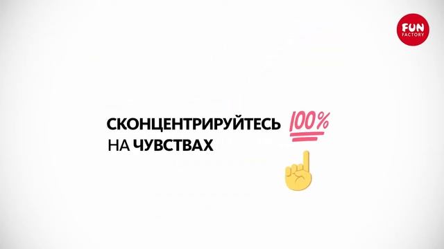 Пульсатор Stronic Surf от Fun Factory смотреть онлайн