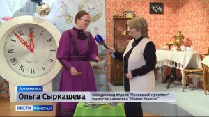 Выставка часов открылась в Усадьбе Куницыной