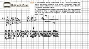 Задание №543 - Математика 5 класс (Никольский С.М., Потапов М.К.)