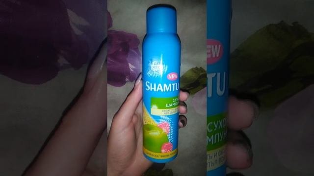 Сухой шампунь Shamtu