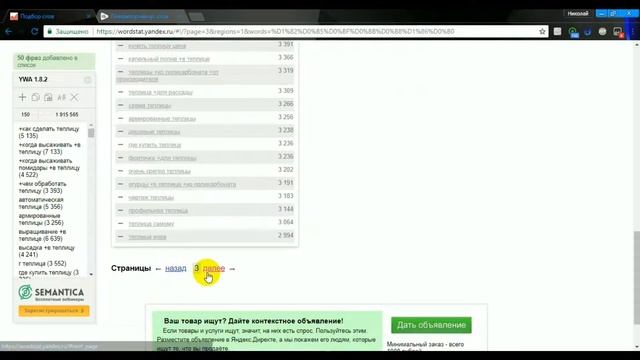 Как собирать список минус слов для Яндекс Директ и Google AdWords смотреть онлайн