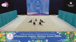 Принцесса спорта. Зимняя сказка 2022 —  18.12.2021 — Колибри — Бадыгина П.Ю.