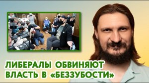 Дело К. Серебренникова. Как либералы обвиняют власть в «беззубости»