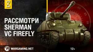 Рассмотри Sherman VC “Firefly. В командирской рубке. Часть 1 [World of Tanks]