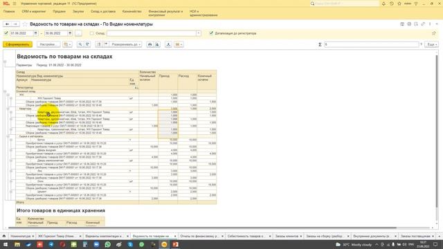 Автоматизация строительной компании смотреть онлайн