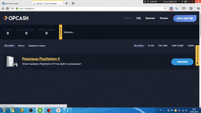 Реклама OpCash (Лайки Кэш) смотреть онлайн
