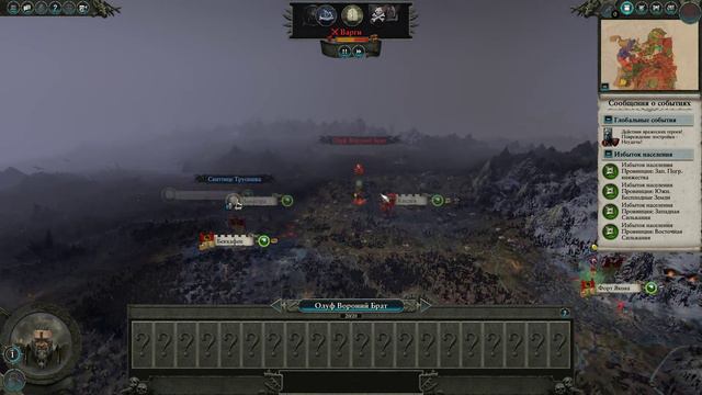 Скверноскавен - Total War: Warhammer 2 - Mortal Empires # Новый 37