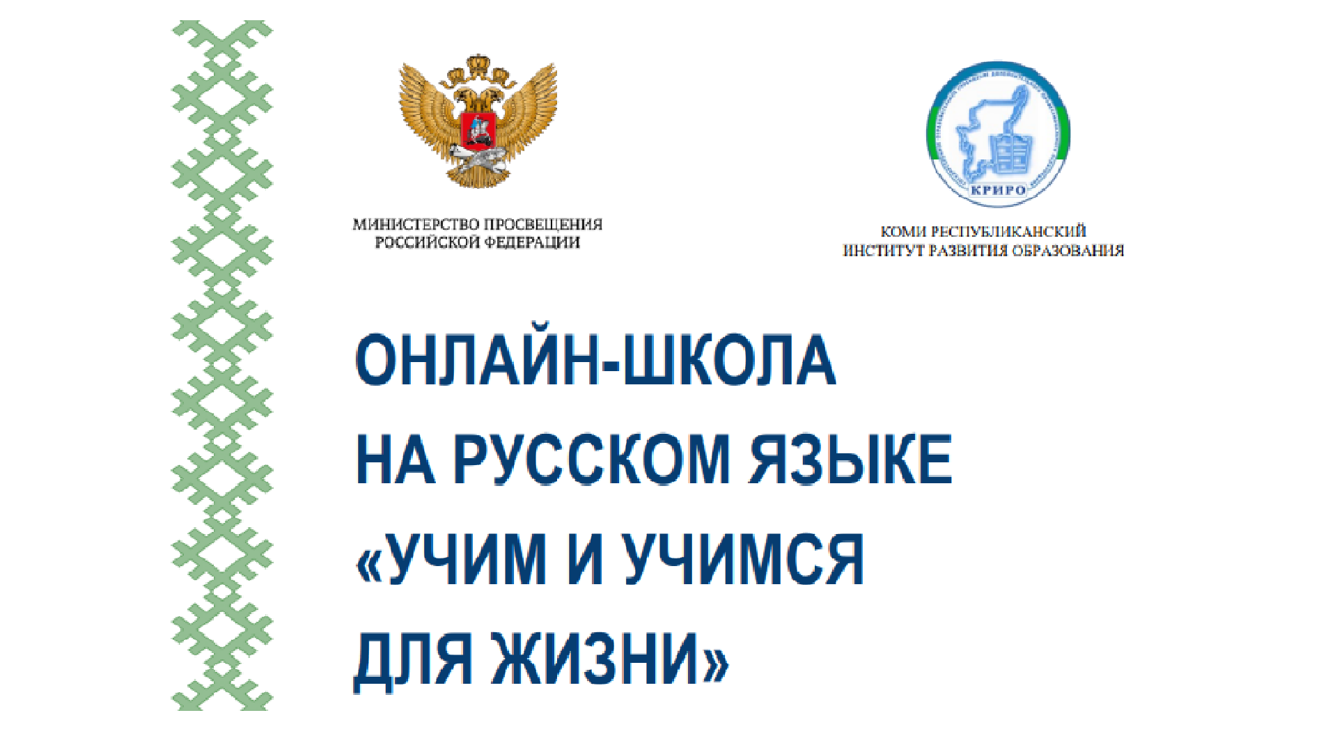 Лингвистика русского языка. Приветствие.