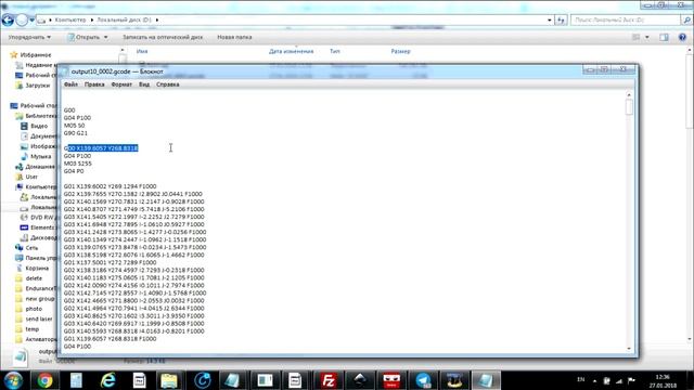 Как подготовить g code смотреть онлайн