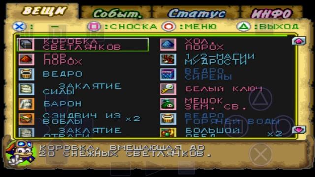 Прохождение Tomba 2 - Серия #22. Лизни и вперёд! смотреть онлайн