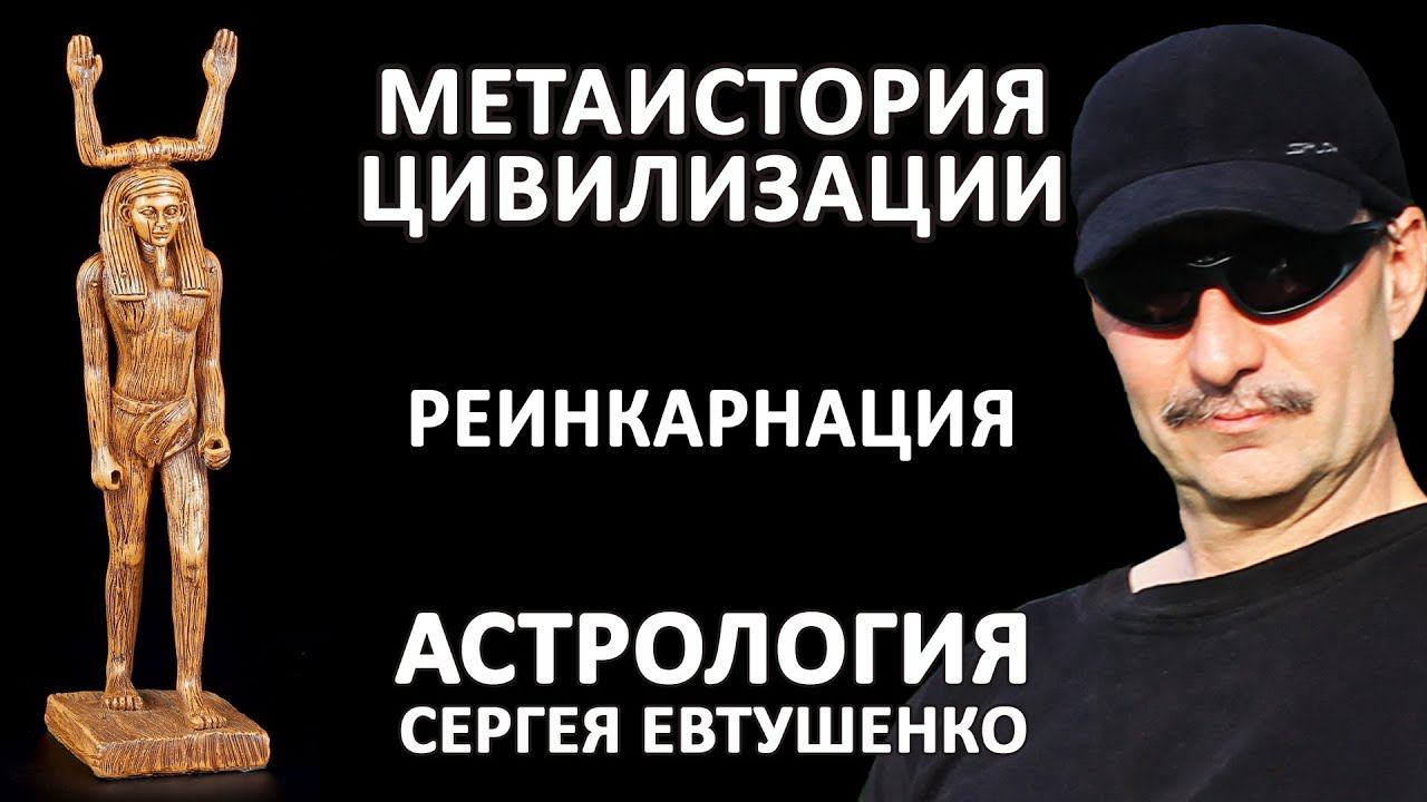 РЕИНКАРНАЦИЯ В ДРЕВНОСТИ | ПУТЕШЕСТВИЕ ТУДА И ОБРАТНО