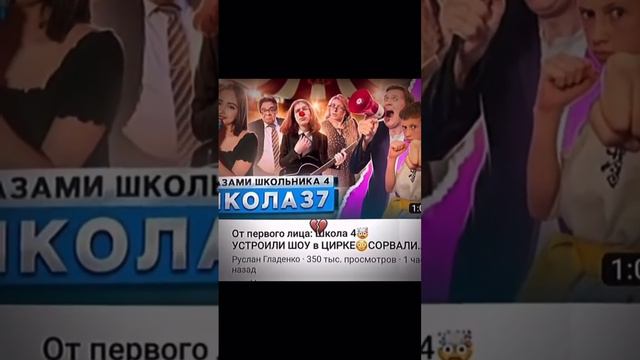 Камбэк? #шгш #школа #школаглазамишкольника #школа4 #шортс