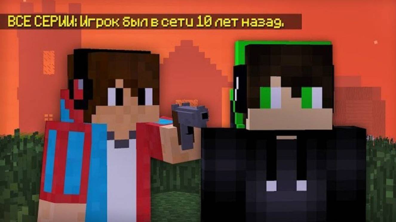 ВСЕ СЕРИИ 1 СЕЗОНА ПОИСКИ ПРОПАВШЕГО ДРУГА В МАЙНКРАФТЕ Компот _ Minecraft