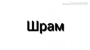 Топ 3 самых сильных злодеев короля льва