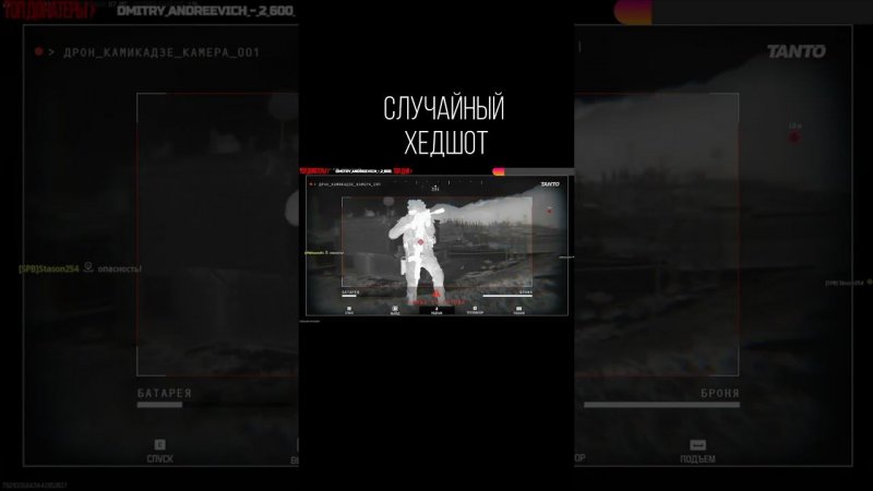 СЛУЧАЙНЫЙ ХЕДШОТ►►CALL OF DUTY WARZONE 2 #shorts #innovationtv  #callofduty #warzone2 #варзон2